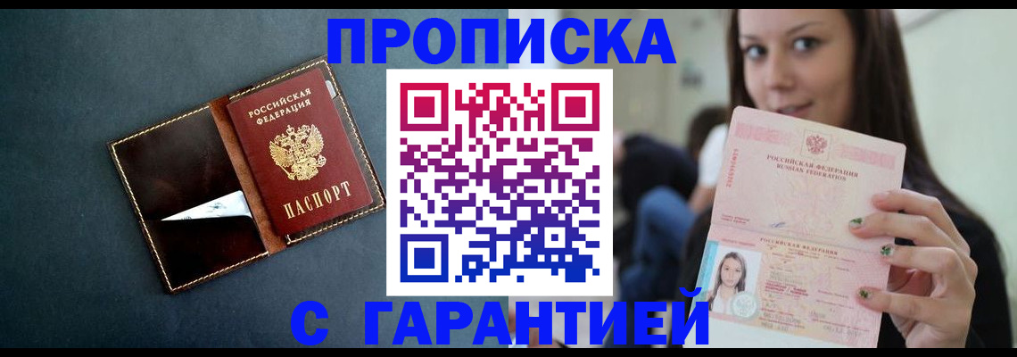 прописка в квартире в Симе