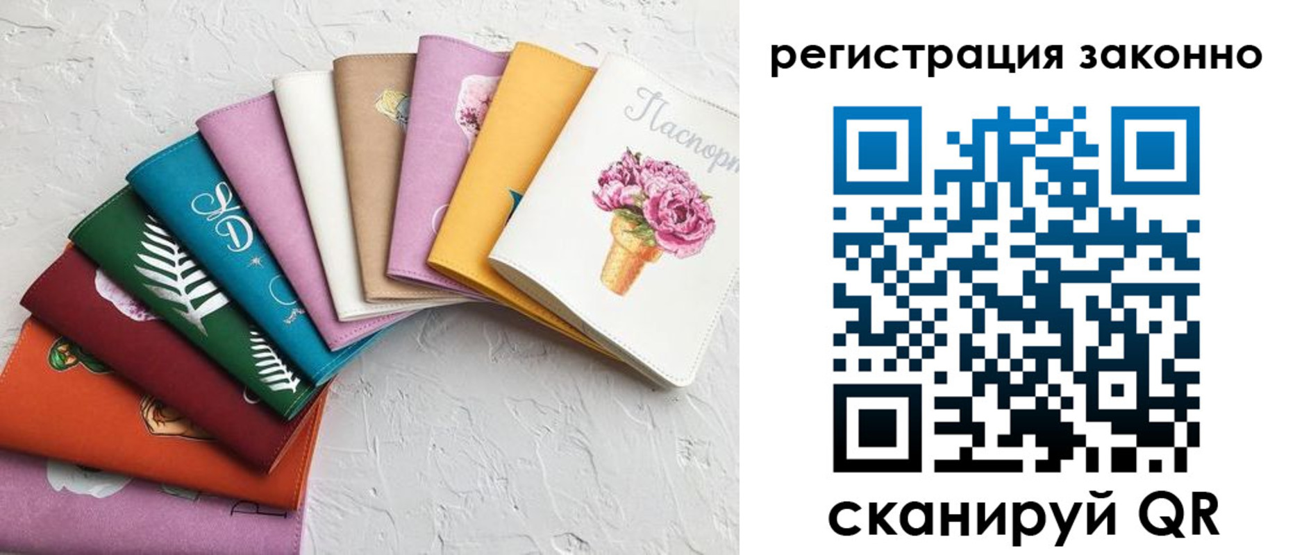 временная регистрация в Симе