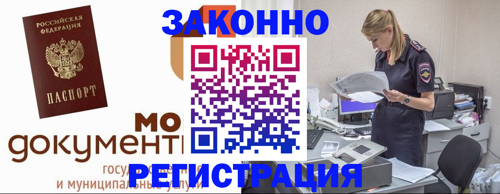 прописка иностранных граждан в Симе