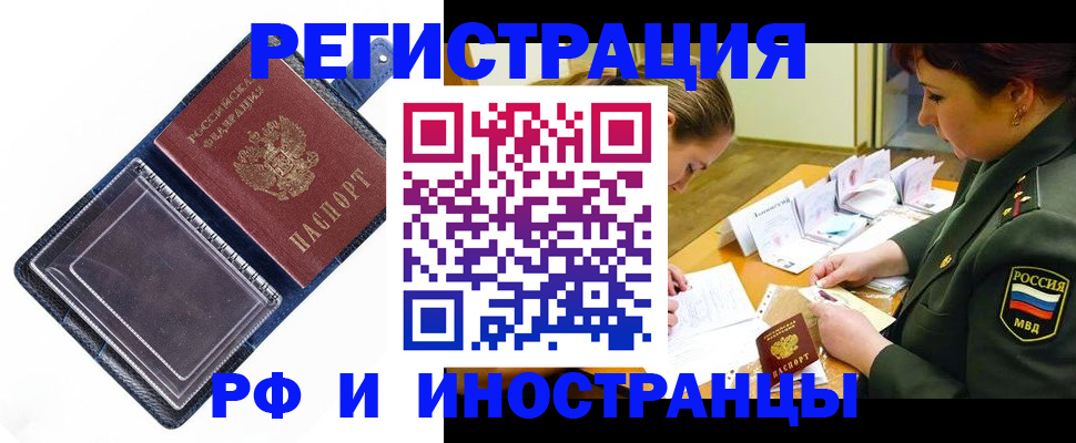 временная регистрация в Симе